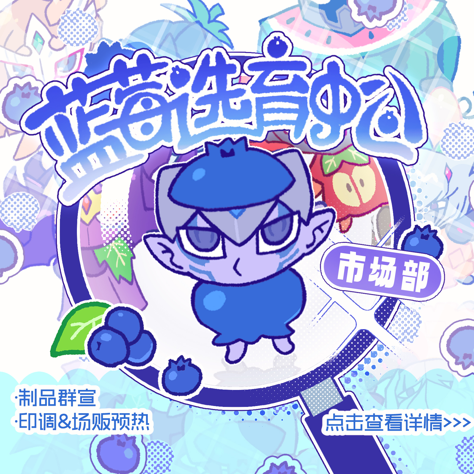 个人制品群宣